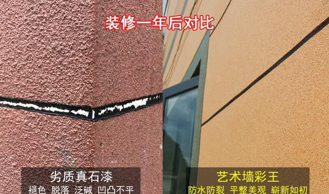 真石漆壽命多少年限？