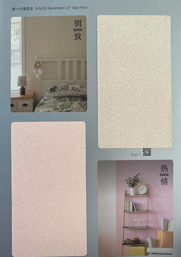 秦森新一代墻面漆—微晶彩，真精彩！